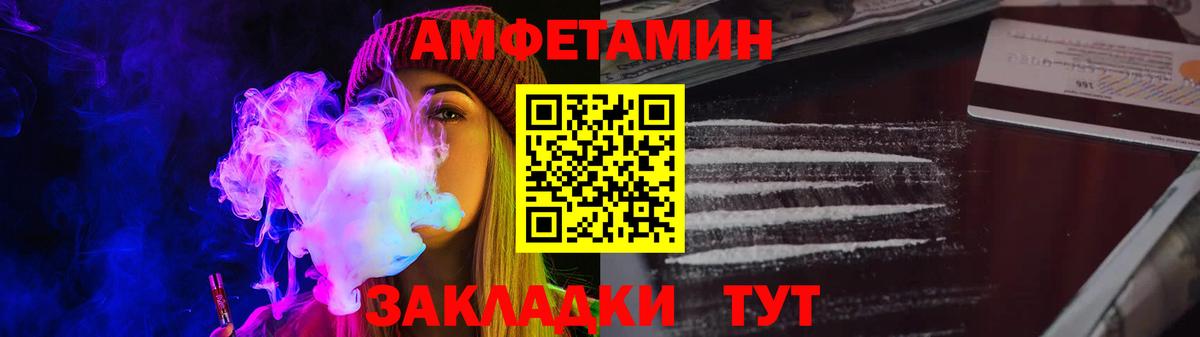Amphetamine 97%  АМФ  Малгобек  Вход с VPN 