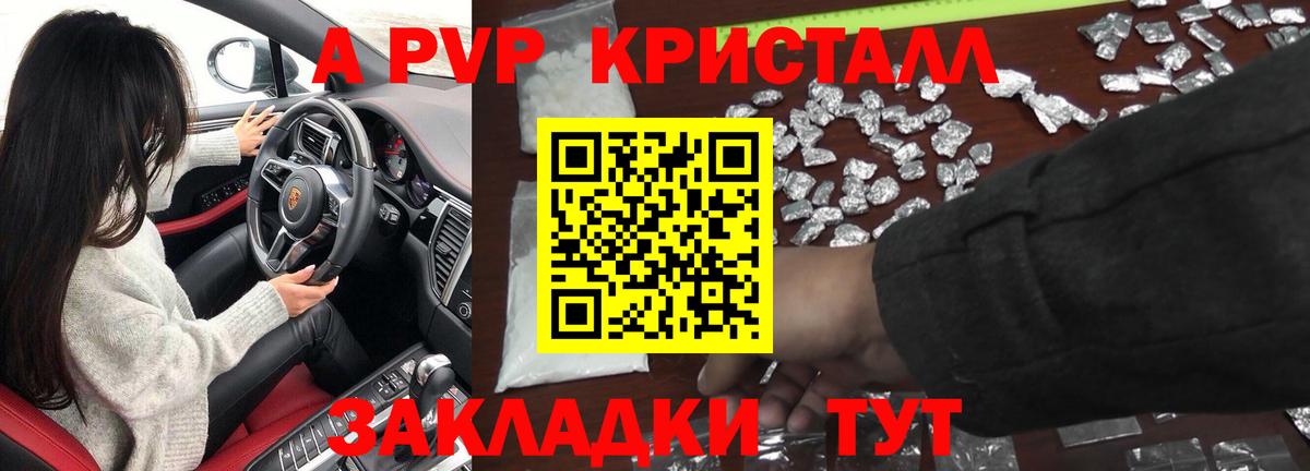 APVP  Alpha-PVP СК  Малгобек  Alpha PVP Crystall  Вход с VPN  APVP кристаллы 