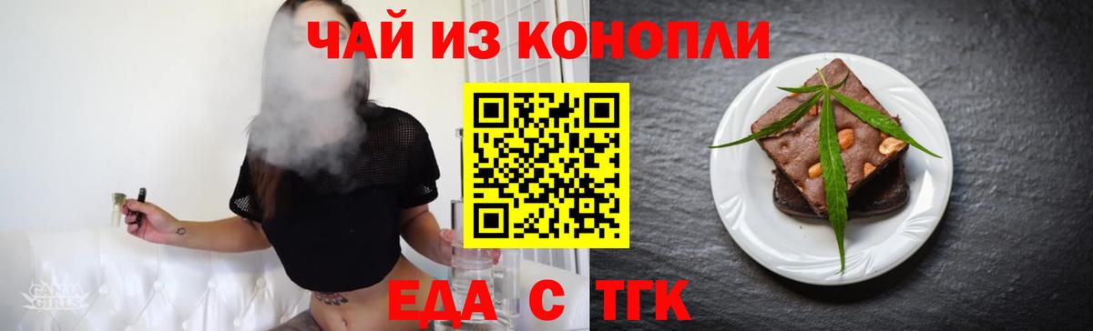 Canna-Cookies конопля  Вход с VPN  Малгобек 