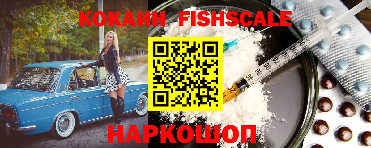 Кокаин 99% Малгобек