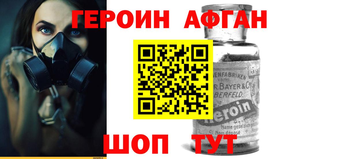 ГЕРОИН гречка Малгобек