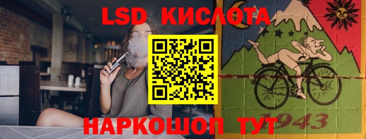 ЛСД экстази кислота  Вход с VPN  Малгобек 