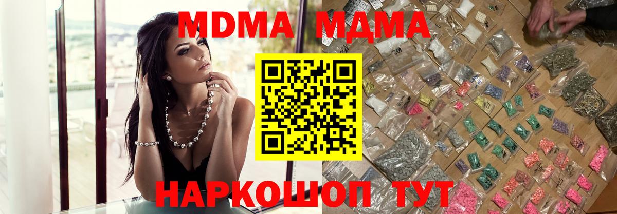 MDMA  МДМА crystal  Вход с VPN  МДМА crystal  Малгобек 