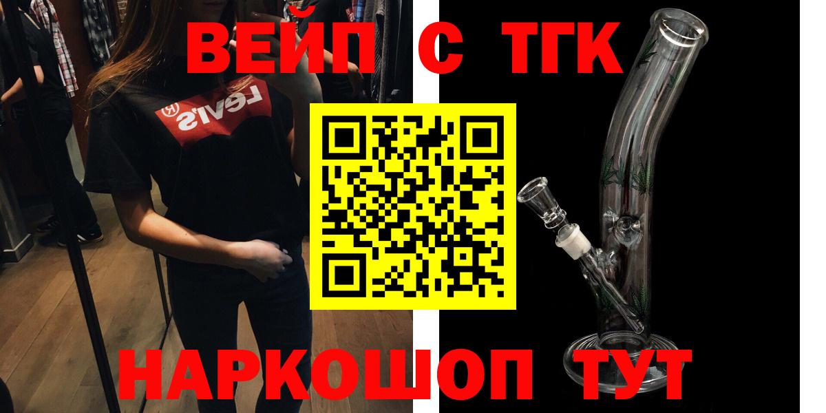 MEGA ссылки  ТГК вейп  Вход с VPN  Малгобек  Дистиллят ТГК гашишное масло 